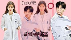 Doctor Slump 1.Sezon 3.Bölüm izle