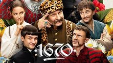 1670 2.Sezon 1.Bölüm izle