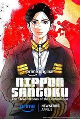 Nippon Sangoku son bölüm ve eski bölümleri buradan izleyebilirsin!